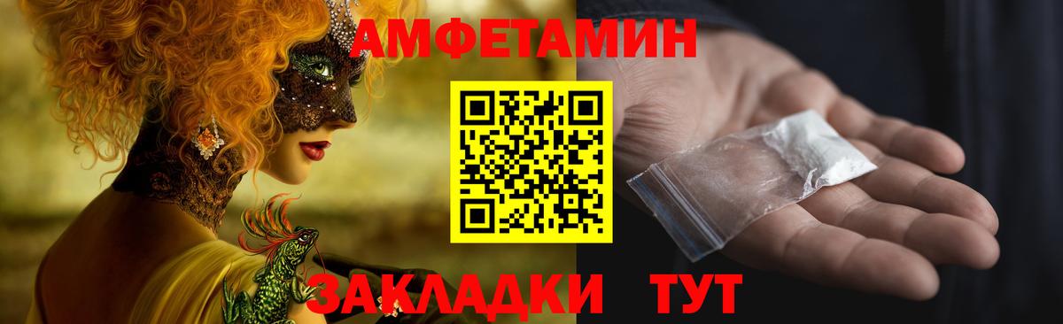 Борисоглебск  АМФ  Вход с VPN  Амфетамин 98% 