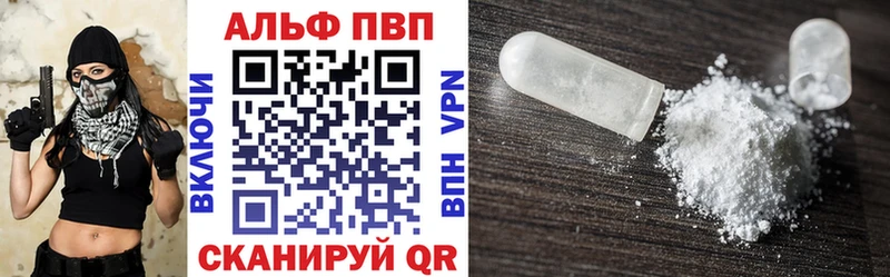 Альфа ПВП Соль  Борисоглебск 