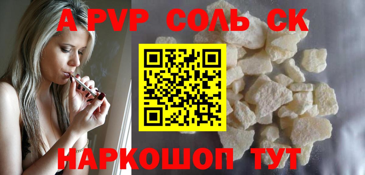 Alfa_PVP Crystall Борисоглебск