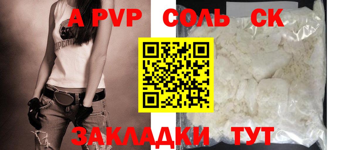Alpha PVP  Вход с VPN  Альфа ПВП СК  А ПВП VHQ  Борисоглебск  Альфа ПВП кристаллы 