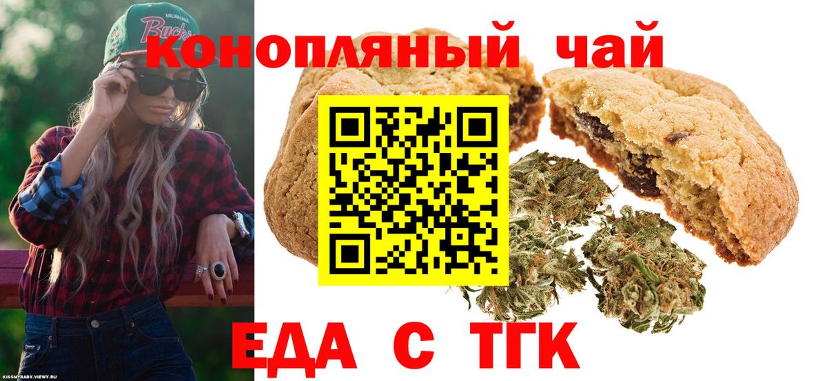 Canna-Cookies марихуана  Вход с VPN  Борисоглебск 