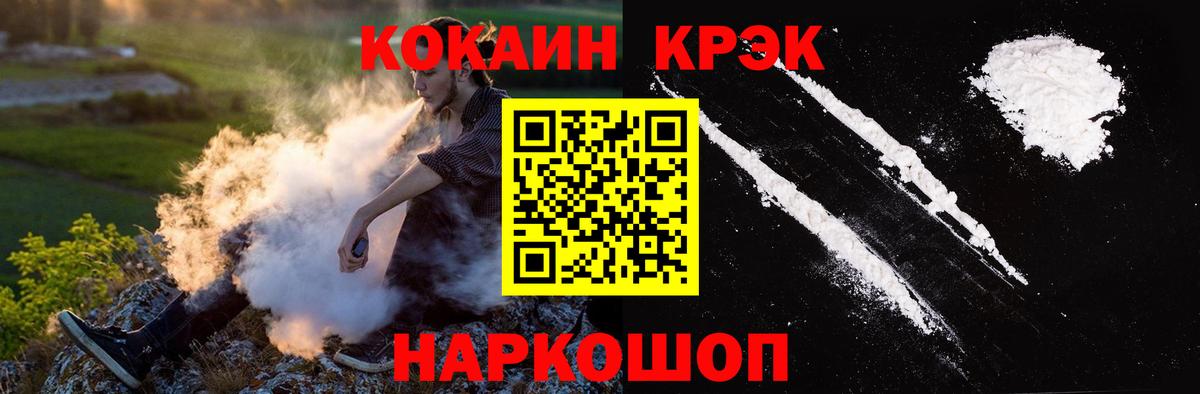 ЭКСТАЗИ  МАРИХУАНА  Меф   Борисоглебск  ГАШ  А ПВП СК кристаллы  Вход с VPN 