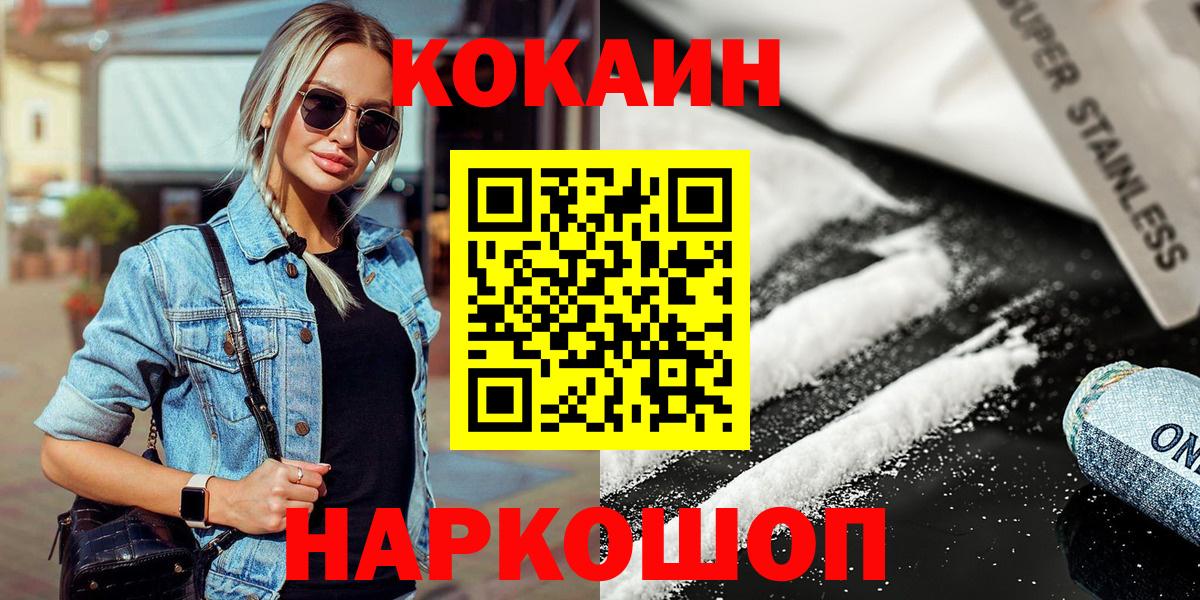 COCAIN Эквадор Борисоглебск