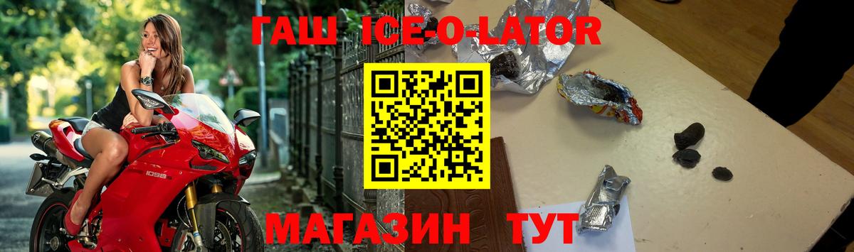 ГАШ гашик  Гашиш  ГАШ 40% ТГК  Борисоглебск  Вход с VPN 