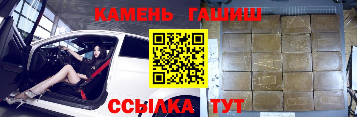 ГАШ Cannabis Борисоглебск