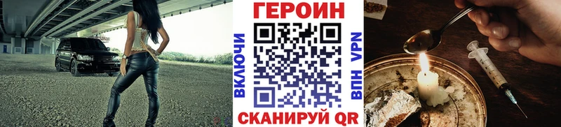 Героин герыч  OMG tor  Борисоглебск 