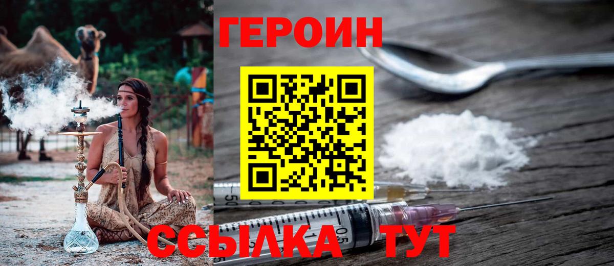 Героин белый Борисоглебск