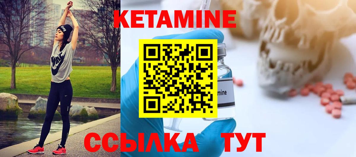 КЕТАМИН VHQ Борисоглебск