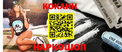 кокаин Малгобек