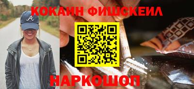 кокаин Малгобек
