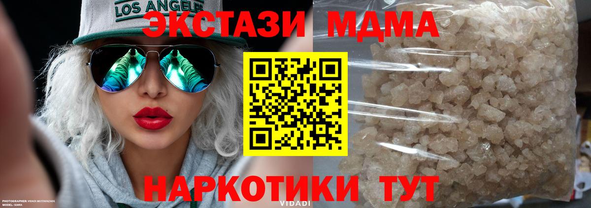 МДМА Molly  Вход с VPN  Борисоглебск 