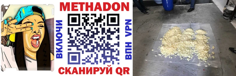 что такое   Борисоглебск  Метадон VHQ 
