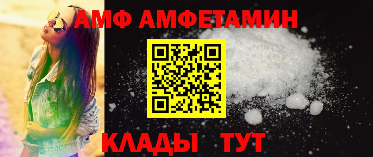 МЕТАМФЕТАМИН витя  МЕТАМФЕТАМИН витя  Борисоглебск  Вход с VPN 