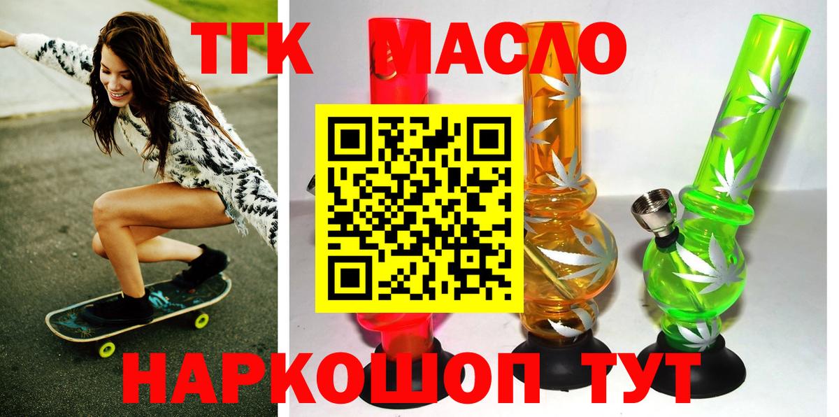 Борисоглебск  Дистиллят ТГК THC oil  Вход с VPN  Дистиллят ТГК вейп с тгк 