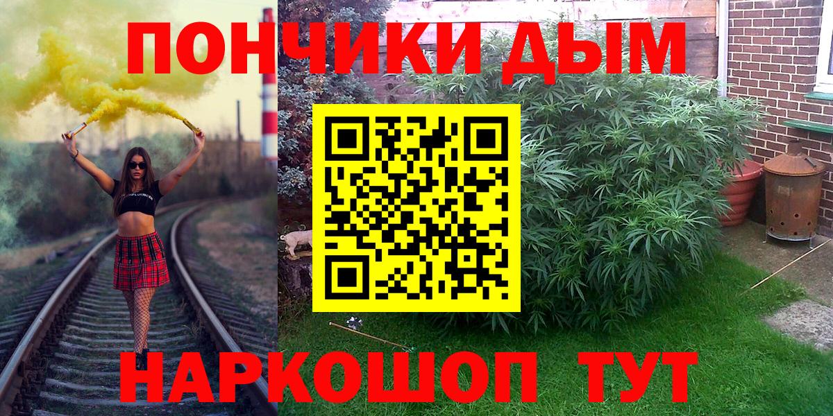 Борисоглебск  Бошки марихуана план  Вход с VPN  МАРИХУАНА планчик 
